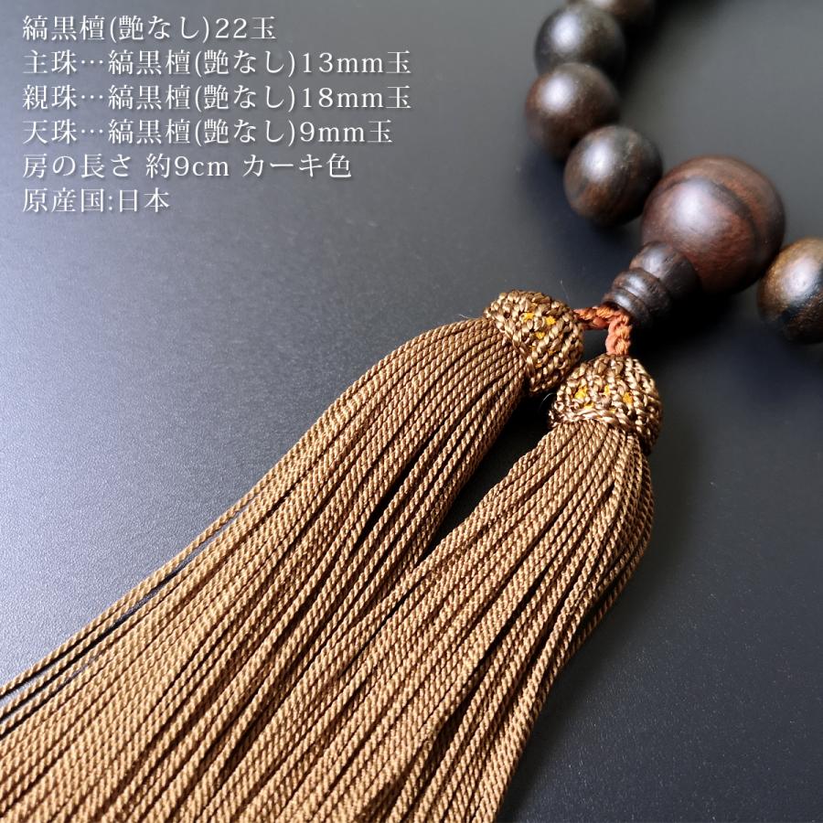 数珠 日本製 男性用 葬儀 念珠 葬式 法事 黒 茶 青 父の日 メール便送料無料 :jyuzu-5:PARIS16e - 通販 - Yahoo!ショッピング 数珠 日本製 男性用 葬儀 念珠 葬式 法事 黒 茶 青 父の日 メール便送料無料 :jyuzu-5:PARIS16e - 通販 - Yahoo!ショッピング