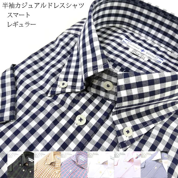 独特の上品 ワイシャツ 半袖 形態安定 ドレスシャツ カッターシャツ メンズ ビジネス カジュアル 父の日