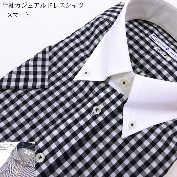 結婚祝い ワイシャツ 半袖 形態安定 ドレスシャツ カッターシャツ メンズ ビジネス カジュアル 父の日