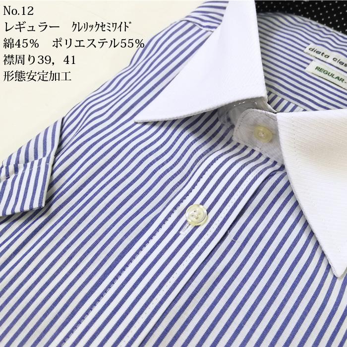 ワイシャツ 半袖 形態安定 ドレスシャツ カッターシャツ メンズ ビジネス カジュアル 父の日 メール便送料無料｜style-no｜14