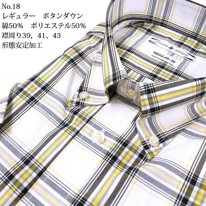 ワイシャツ 半袖 形態安定 ドレスシャツ カッターシャツ メンズ ビジネス カジュアル 父の日 メール便送料無料｜style-no｜20