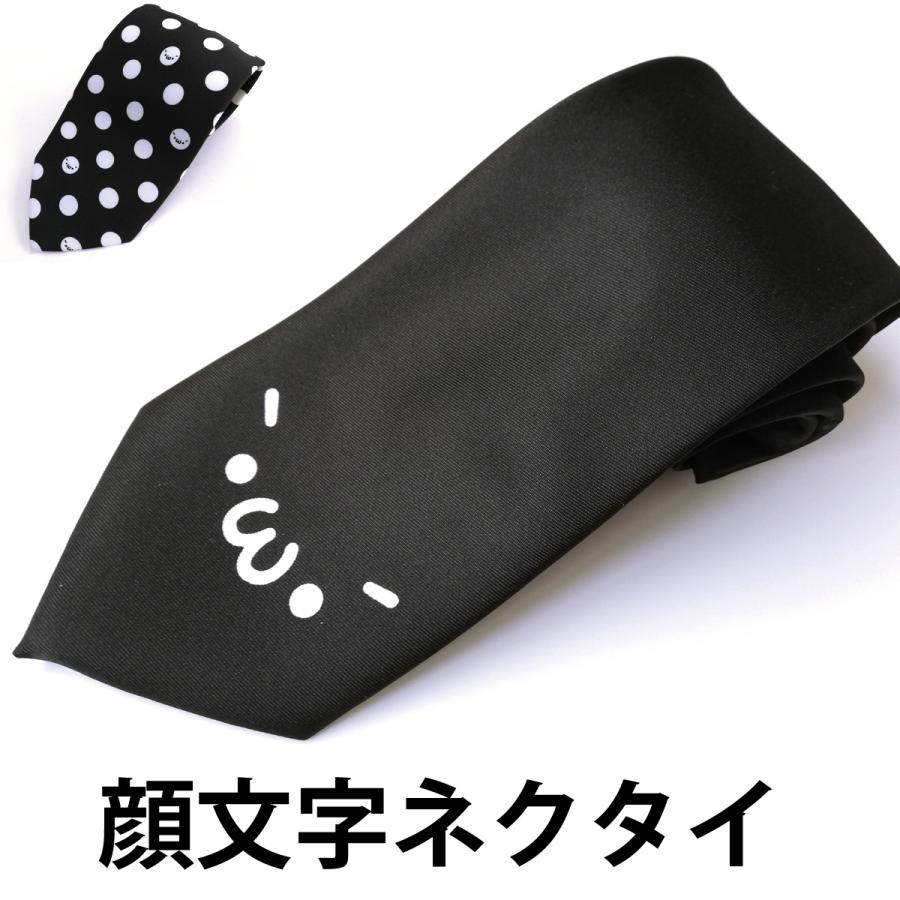 ネクタイ 顔文字 キャラクター おしゃれ メンズ プレゼント 父の日 メール便送料無料 Saletie 12 Paris16e 通販 Yahoo ショッピング