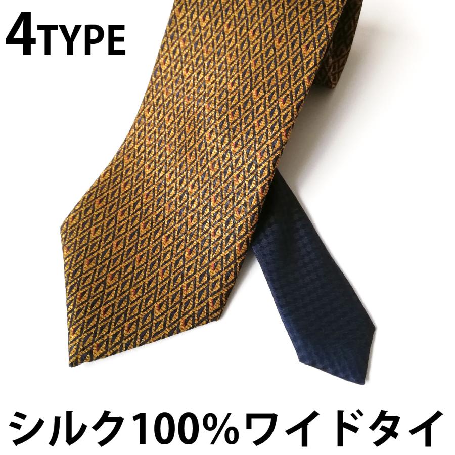 ネクタイ ワイドタイ シルク 100% ブランド おしゃれ メンズ