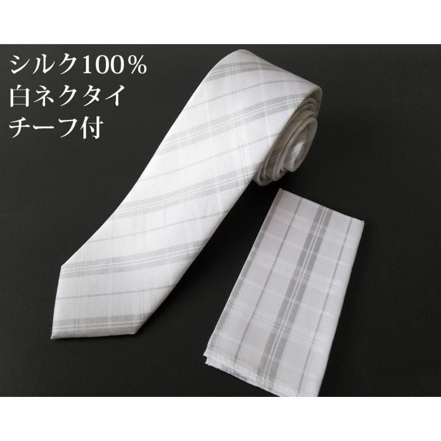 ネクタイ ナロータイ ポケットチーフ セット 結婚式 パーティ シルク メンズ 白 チェック 父の日 White Chiefset Paris16e 通販 Yahoo ショッピング