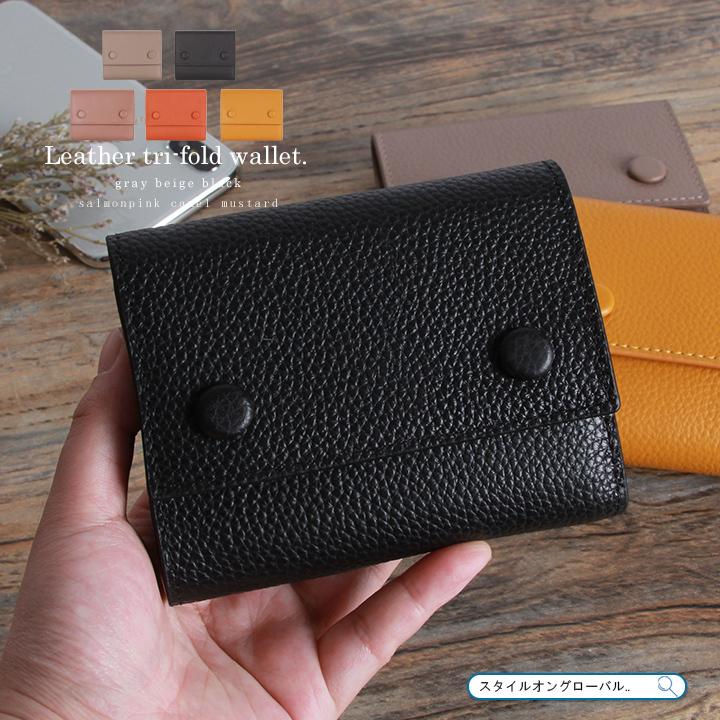 本革 三つ折り財布 レディース 財布 小銭入れ コンパクト レザー 牛革 ミニ財布 カードケース 本革財布 お札入れ カード入れ おしゃれ 1021 スタイルオングローバル 通販 Yahoo ショッピング