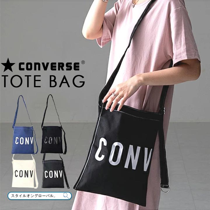 トートバッグ ショルダーバッグ コンバース レディース メンズ サブバッグ ブランド トート キャンバス コットン 軽量 おしゃれ ロゴ 星 ランチ バッグ 通勤 通学 スタイルオングローバル 通販 Yahoo ショッピング
