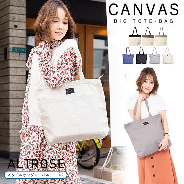 キャンバス トートバッグ レディース エコバッグ キャンバストート 縦型 肩掛け サブバッグ 大きい きれいめ カジュアル 通勤 通学 お買い物 バッグ 夏バッグ スタイルオングローバル 通販 Yahoo ショッピング