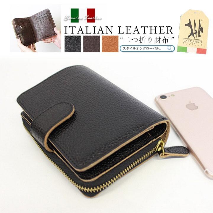 財布 レディース 二つ折り 本革財布 メンズ ラウンドファスナー 小銭入れ ミニ財布 イタリアンレザー 大容量 カード シンプル Dカン付き 10ポケット おしゃれ 6041to スタイルオングローバル 通販 Yahoo ショッピング