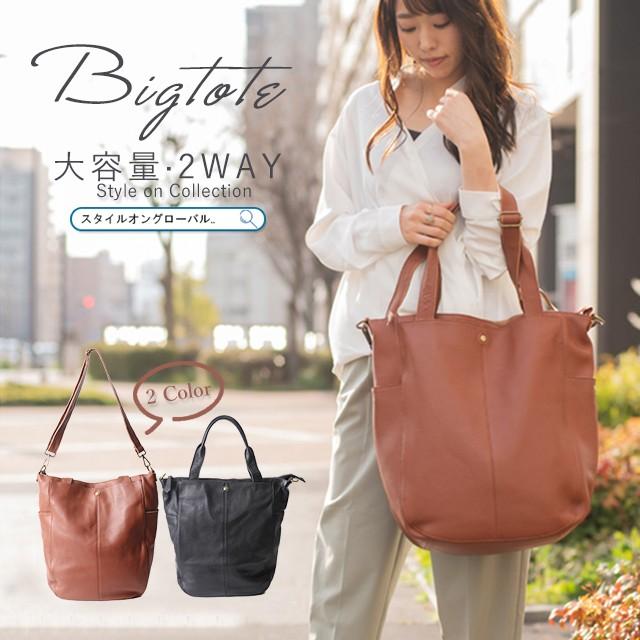 ショルダーバッグ トート 本革 レディース メンズ トートバッグ 2way 大容量 おしゃれ 斜め掛けバッグ ショルダー 大きめ ファスナー スタイルオングローバル 通販 Yahoo ショッピング