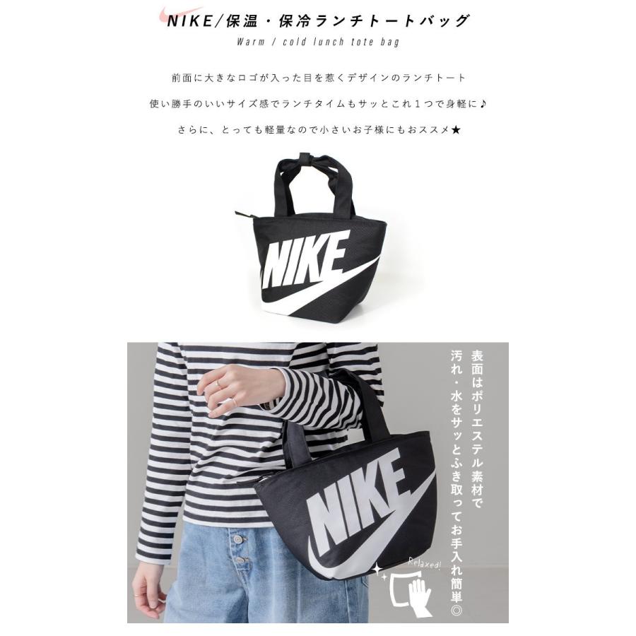 トートバッグ ナイキ Nike ランチバッグ メンズ レディース ミニトートバッグ キャンバス 保冷ランチバッグ サブバッグ 保冷 お弁当 キッズ 舟形 通勤 通学 9a2869 スタイルオングローバル 通販 Yahoo ショッピング