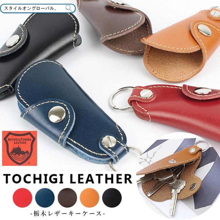 トートバッグ型レザーキーケース レザーZIPキーケース｜革鞄・革小物のPORCO ROSSO（ポルコロッソ）