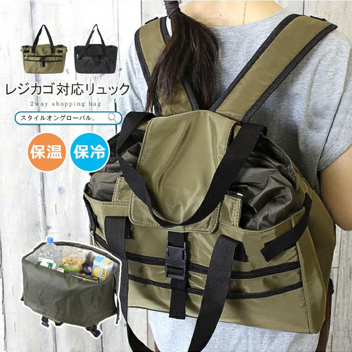 トートバッグ エコバッグ レジカゴ型 お買い物 トート 2WAY リュック