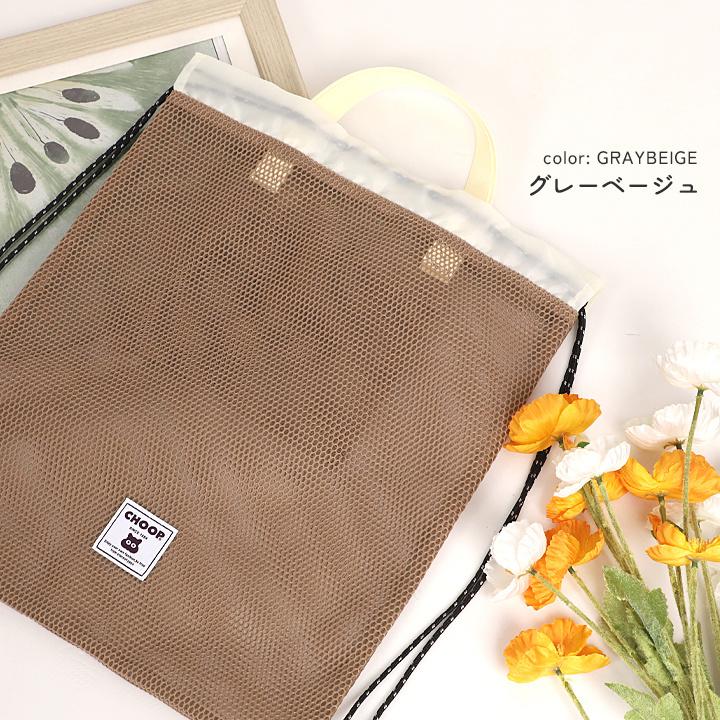 chiiiibag メッシュ巾着 brown 茶色 ブラウン chi!!!bag CHOOP 