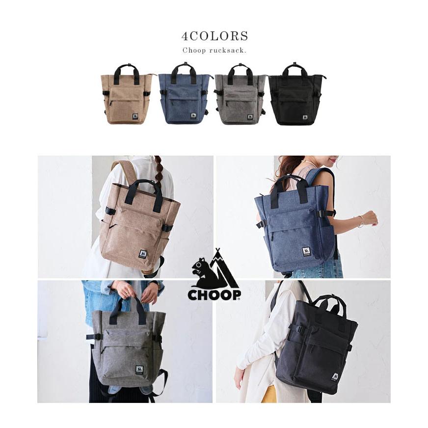 CHOOP リュック レディース バックパック メンズ マザーズバッグ