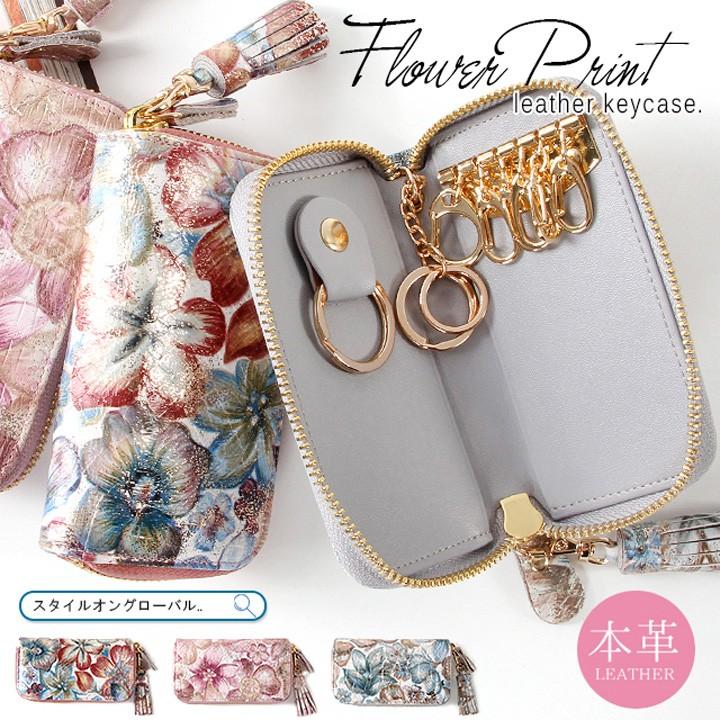 スマートキーケース おしゃれ レディース 花柄 レザー キーホルダー 本革 牛革 パイソン型押し おしゃれ カード ポケット 多収納 キーリング F1184 スタイルオングローバル 通販 Yahoo ショッピング