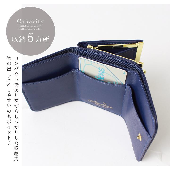 本革財布 レディース 三つ折り財布 小銭入れ がま口 ミニ財布 コインケース 本革 カードケース がま口財布 エッフェル搭 おしゃれ リズデイズ ウォレット 多収納 :g0919:スタイルオングローバル - 通販 - Yahoo!ショッピング 本革財布 レディース 三つ折り財布 小銭入れ がま口 ミニ財布 コインケース 本革 カードケース がま口財布 エッフェル搭 おしゃれ リズデイズ ウォレット 多収納 :g0919:スタイルオングローバル - 通販 - Yahoo!ショッピング