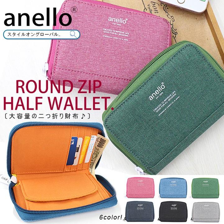 Anello 財布 アネロ ミニ財布 使いやすい 財布 レディース 二つ折り メンズ コンパクト 小銭入れ カード入れ おしゃれ かわいい ミニ財布 H1154 スタイルオングローバル 通販 Yahoo ショッピング