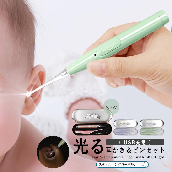耳かきセット ライト 耳かき 子供 大人 ピンセット 光る耳かき LED ライト付き 耳掃除 耳掻き 充電式 USB充電 2点セット 極細 便利  介護耳かき 高齢者 幼児 :jy-206:スタイルオングローバル 通販 