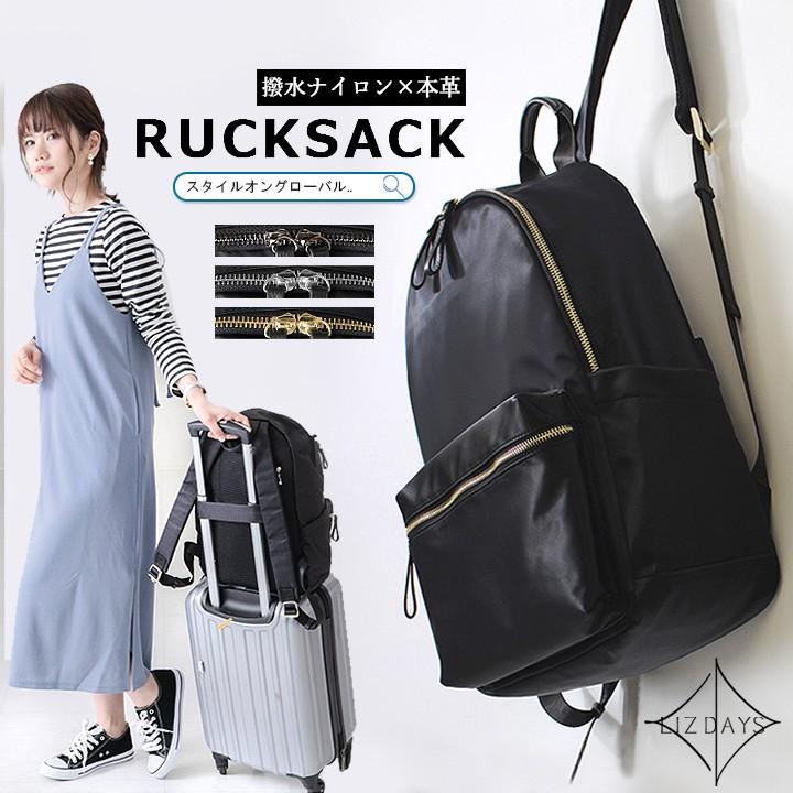 リュックサック ナイロン レディース リュック 本革 ナイロンバッグ メンズ 撥水 レザー 大容量 高密度ナイロン 軽量 通勤 通学 シンプル Lizdays 送料無料 Lz 3364 スタイルオングローバル 通販 Yahoo ショッピング