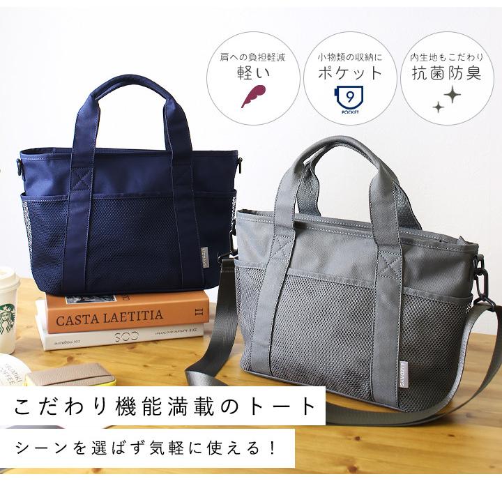 トートバッグ ショルダーバッグ レディース 斜めがけ 軽量 マザーズ