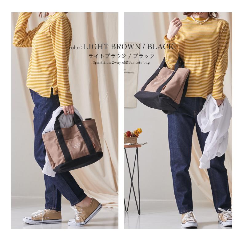 ショルダーバッグ トートバッグ 仕切り レディース キャンバス