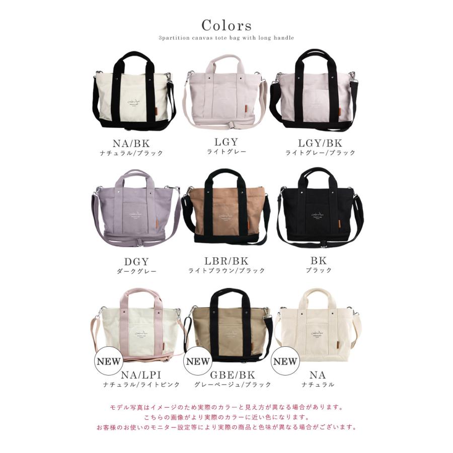 ショルダーバッグ トートバッグ 仕切り レディース キャンバス 2way