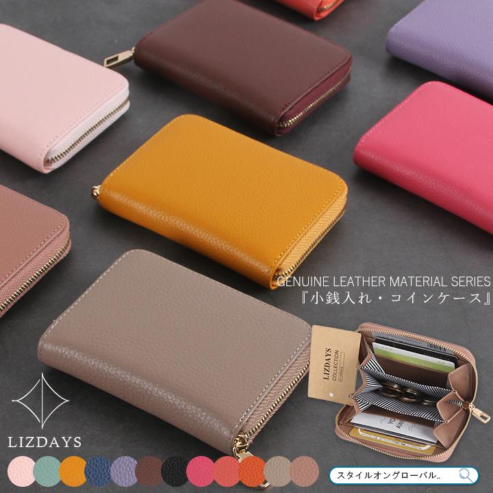 コインケース 本革 レディース メンズ ミニ財布 小銭入れ カードケース コンパクト おしゃれ リズデイズ お財布 マルチケース カード入れ Genuine 送料無料 Lz 609 スタイルオングローバル 通販 Yahoo ショッピング