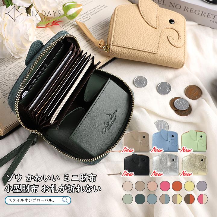 二つ折り財布 レディース 大容量 財布 象 ゾウ かわいい コンパクト