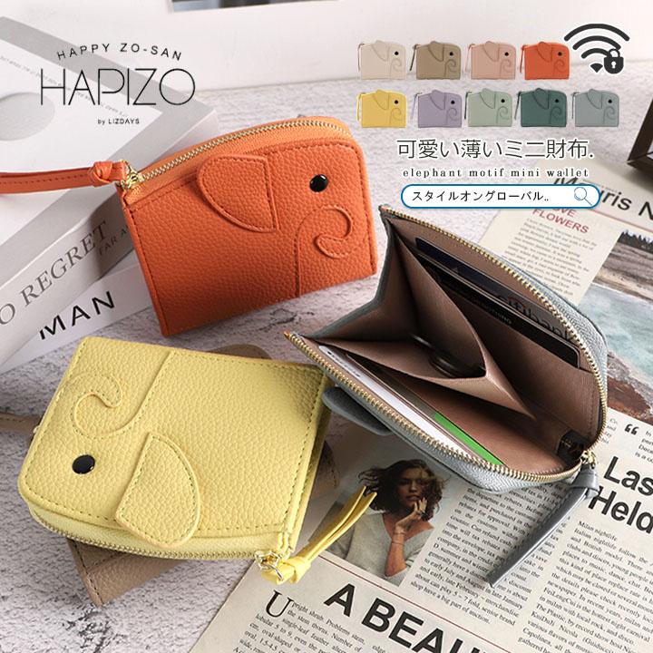 財布 ミニ財布 レディース ゾウ型 コインケース コンパクト お札