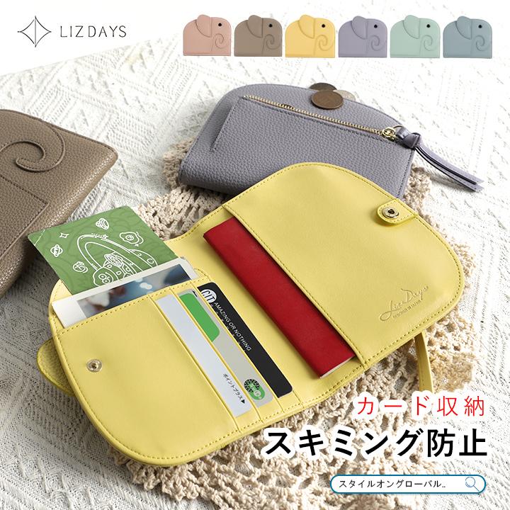 マルチケース パスポート ケース カード入れ スキミング防止 RFID 財布