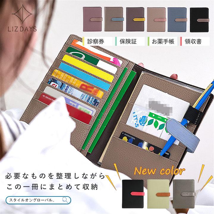 手帳ケース お薬手帳 母子手帳 マルチケース コンパクト カード入れ