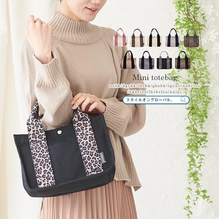 キャンバス トートバッグ レディース ミニバッグ トート 仕切り 軽量