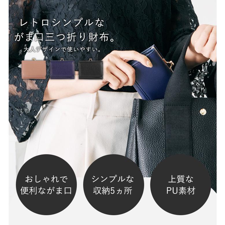 財布 レディース 三つ折り財布 がま口 小銭入れ ボックス型