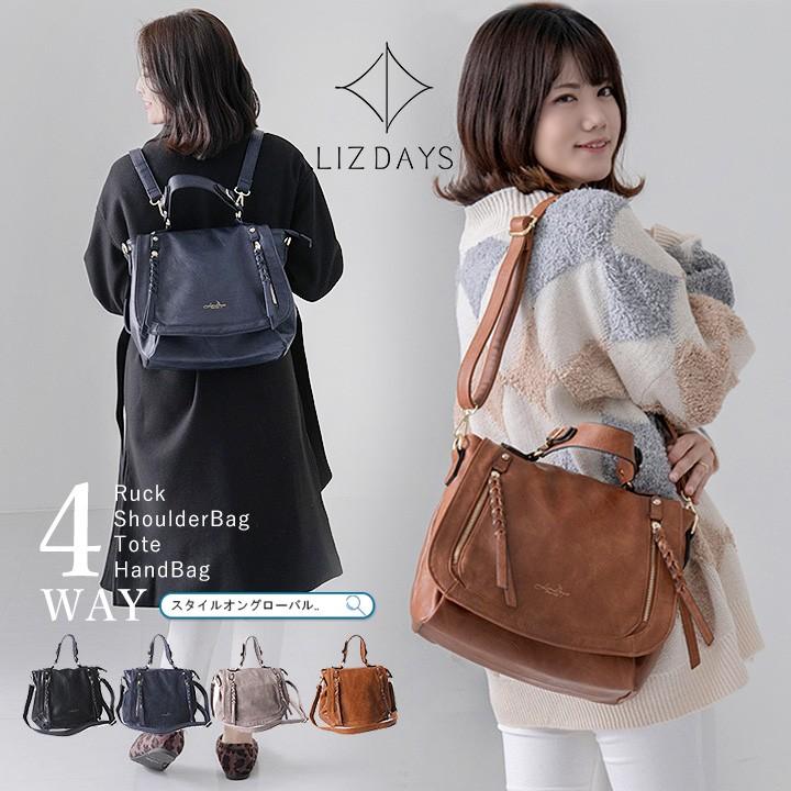 リュック ショルダー レディース リュックサック 大容量 3way ショルダーバッグ 斜めがけ トートバッグ Lizdays リズデイズ ハンドバッグ おしゃれ 通勤 通学 Lz 8 スタイルオングローバル 通販 Yahoo ショッピング