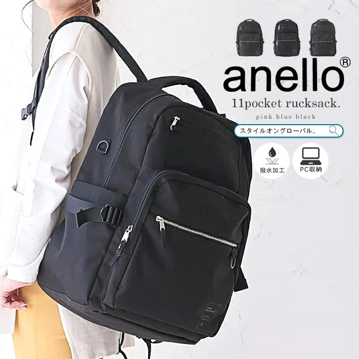 リュック anello アネロ バックパック 11ポケット レディース メンズ リュックサック 撥水 通勤 通学 おしゃれ デイパック マザーズバッグ 大容量 A4 35L PC収納 多収納 多機能 クッションポケット シンプル カジュアル 旅行 出張 アウトドア キャリーオン【m0871】 リュック anello アネロ バックパック 11ポケット レディース メンズ