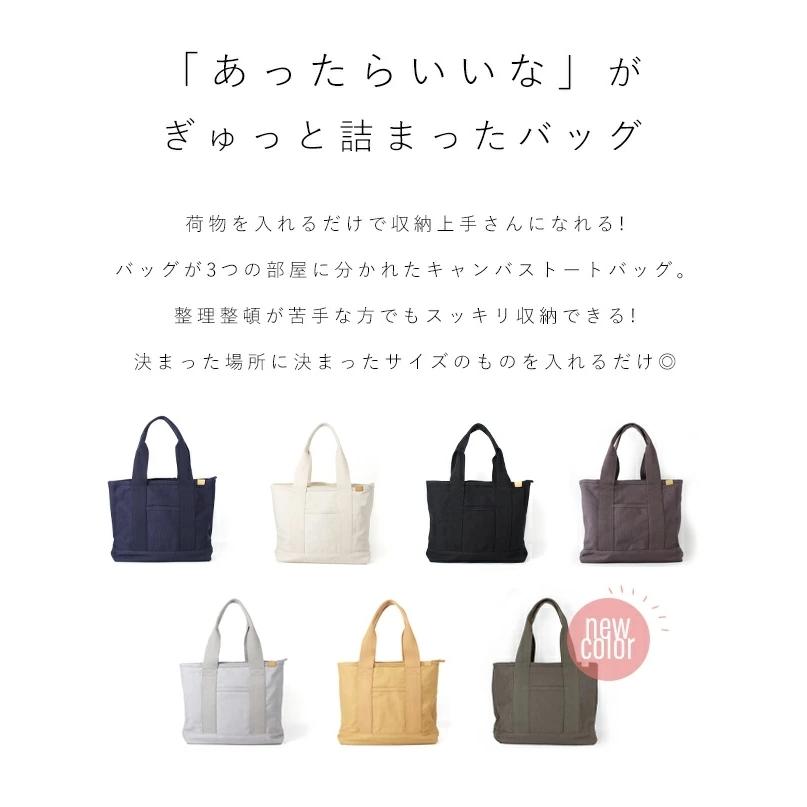 キャンバス トートバッグ レディース 大容量 おしゃれ キャンバスバッグ トート 仕切り エコバッグ シンプル ロゴ 3つ仕切り 通勤 通学 ナチュラル 送料無料 Mp Ds スタイルオングローバル 通販 Yahoo ショッピング