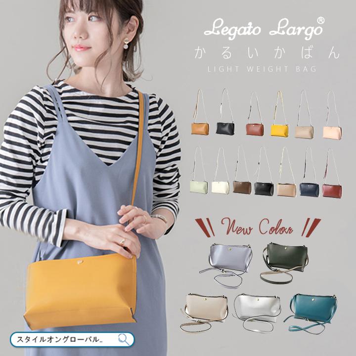 ショルダーバッグ Legato Largo レガートラルゴ かるいかばん レディース ミニショルダー 軽量 おしゃれ かわいい ミニバッグ シンプル 通勤 通学 キレイめ P0001 スタイルオングローバル 通販 Yahoo ショッピング