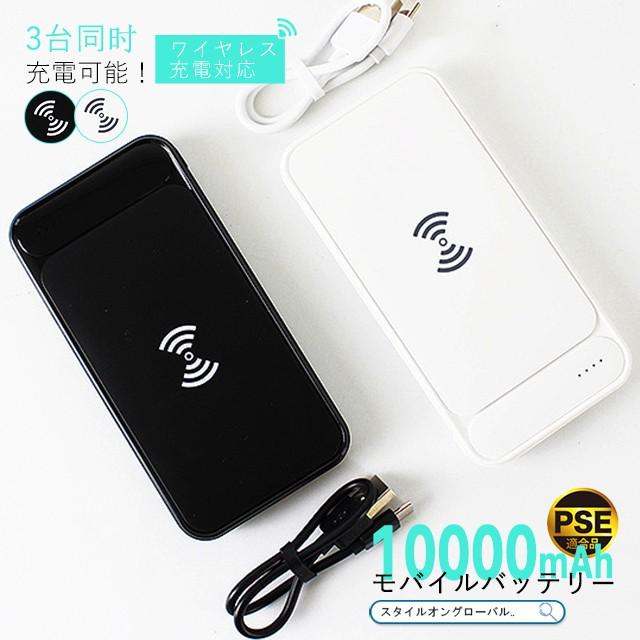 バッテリー 携帯 モバイルバッテリー 大容量 mah ワイヤレス 充電器 Iphone Android Usb Type C 携帯ゲーム コンパクト 軽量 残量表示 Ri 7342 スタイルオングローバル 通販 Yahoo ショッピング