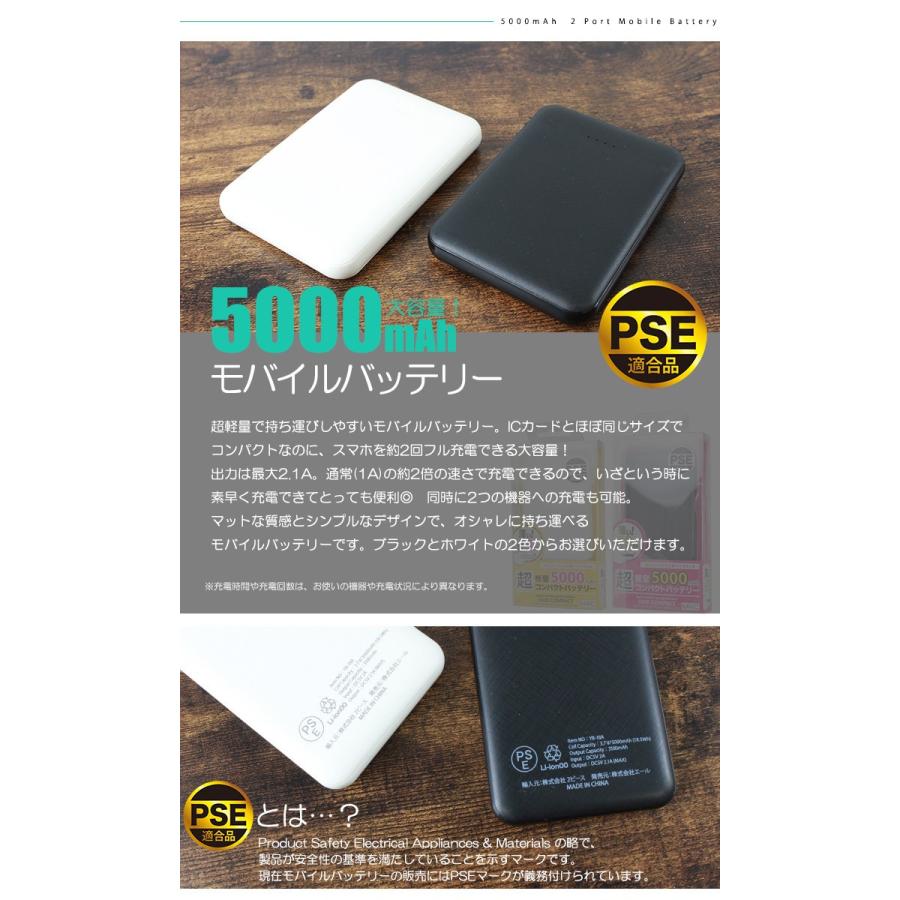 充電器 モバイルバッテリー 大容量 コンパクト 軽量 薄型 Pse認証 5000mah 携帯バッテリー スマホ 急速充電器 同時充電 持ち運び Iphone Ri 8059 スタイルオングローバル 通販 Yahoo ショッピング