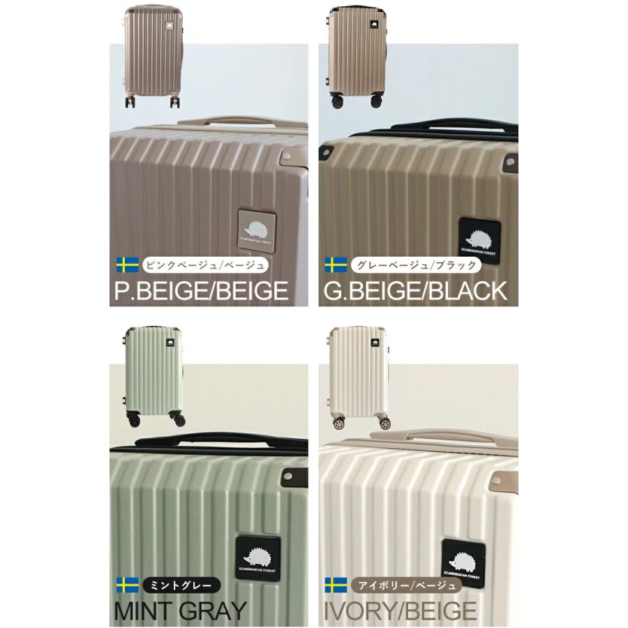 スーツケース Sサイズ 軽量 SCANDINAVIAN FOREST 旅行 大容量