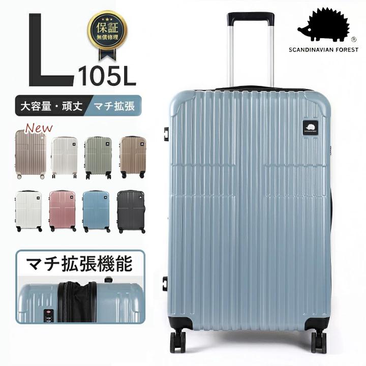 キャリーケース Mサイズ 軽量 スカンジナビアンフォレスト 旅行 スーツ