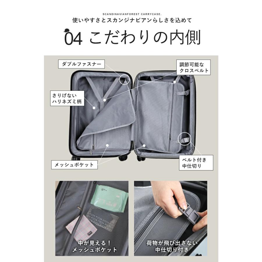 キャリーケース Sサイズ 軽量 スカンジナビアンフォレスト 旅行 スーツケース 大容量 機内持ち込み TSAロック 静音 3泊 38L マチ拡張機能 容量拡張 北欧 ss10_15
