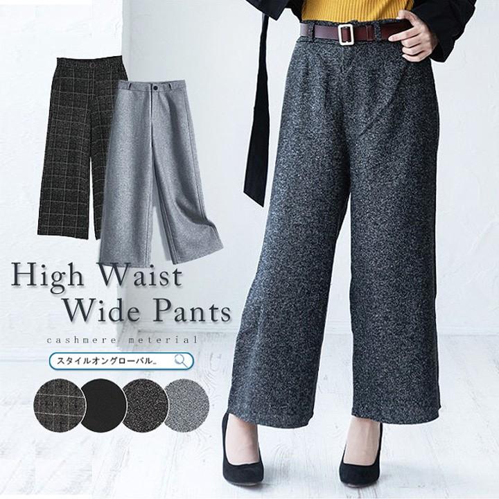 パンツ ワイドパンツ レディース ガウチョパンツ ロング ズボン 大きいサイズ ハイウエスト 9分丈 パンツ ウール カシミヤ チェック ウエストゴム カジュアル Slk 022 スタイルオングローバル 通販 Yahoo ショッピング