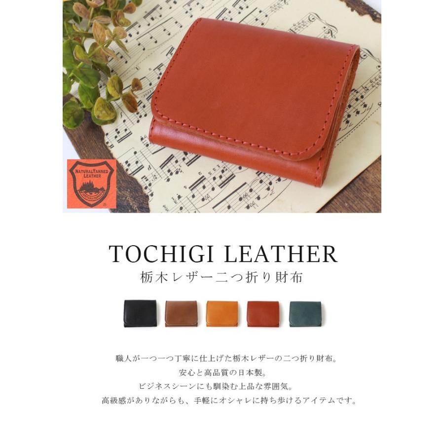 財布 レディース 二つ折り 本革 コインケース 小銭入れ 栃木レザー メンズ 二つ折り財布 レザー ミニ財布 コンパク おしゃれ かわいい 日本製 カード入れ 軽い T0478n スタイルオングローバル 通販 Yahoo ショッピング