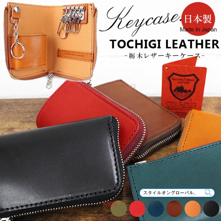 キーケース ファスナータイプ ロロマレザー 栃木レザー レザーキーケース ファスナータイプ ロロマ×栃木レザー｜Yahoo