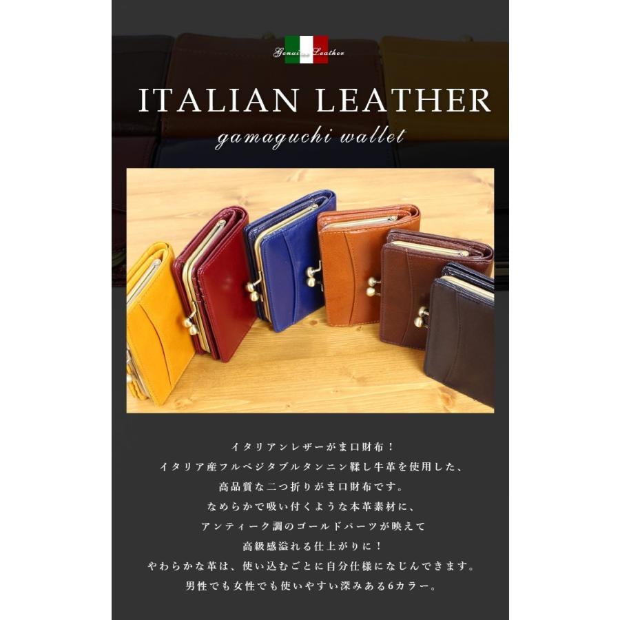 二つ折り財布 レディース がま口 本革財布 メンズ 革 イタリアン