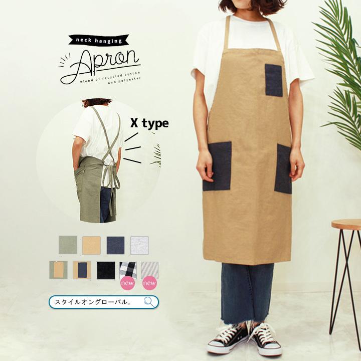 ワークエプロン 男女兼用 X型 エプロン たすき掛け おしゃれ ワンピースエプロン 大きいサイズ レディース メンズ ロング丈 保育士 園芸 家事 家庭用 ナチュラル Yz 460 002 スタイルオングローバル 通販 Yahoo ショッピング