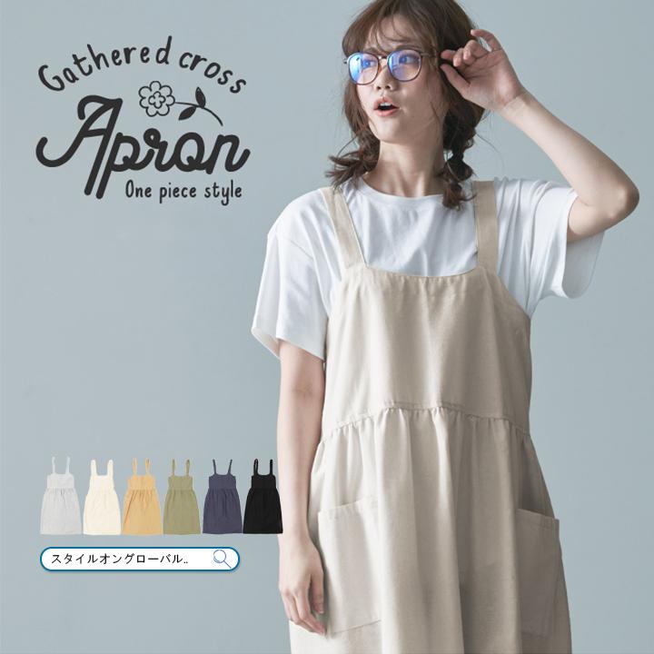 ワークエプロン エプロン レディース X型 エプロン ワンピース ギャザークロス おしゃれ 保育士 園芸 仕事 家事 家庭用 料理教室 飲食店 カジュアル ナチュラル Yz 460 006 スタイルオングローバル 通販 Yahoo ショッピング
