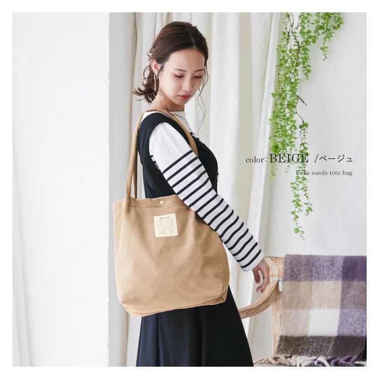 トートバッグ 軽量 レディース スエード トート 大容量 A4 秋冬