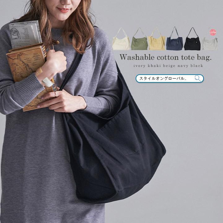 エコバッグ 折りたたみ トートバッグ 大容量 レディース マザーズバッグ 大きめ リサイクルコットン 無地 軽量 おしゃれ 買い物バッグ ショッピング 通勤 通学 Yz 625 211 スタイルオングローバル 通販 Yahoo ショッピング